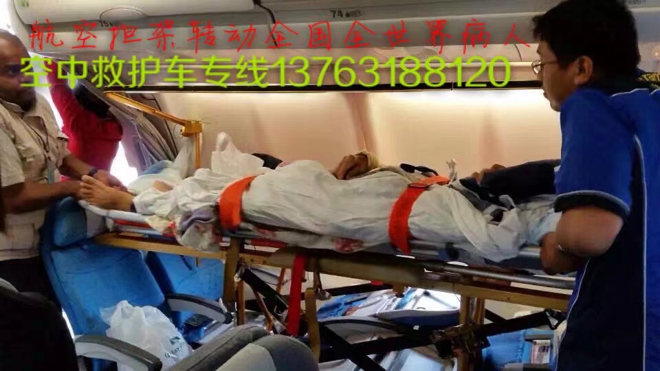 霞浦县跨国医疗包机、航空担架