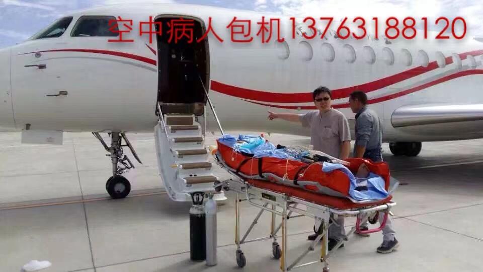 霞浦县跨国医疗包机、航空担架